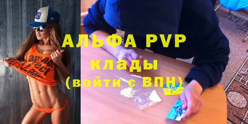 A PVP Соль  как найти закладки  Грязи 