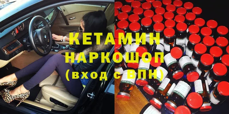 Кетамин ketamine  Грязи 