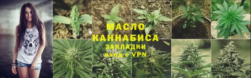 Дистиллят ТГК THC oil  Грязи 